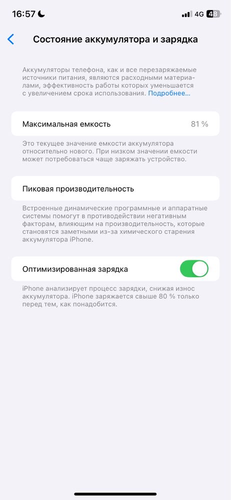 Айфон11 64гб акб 81 без ремонт