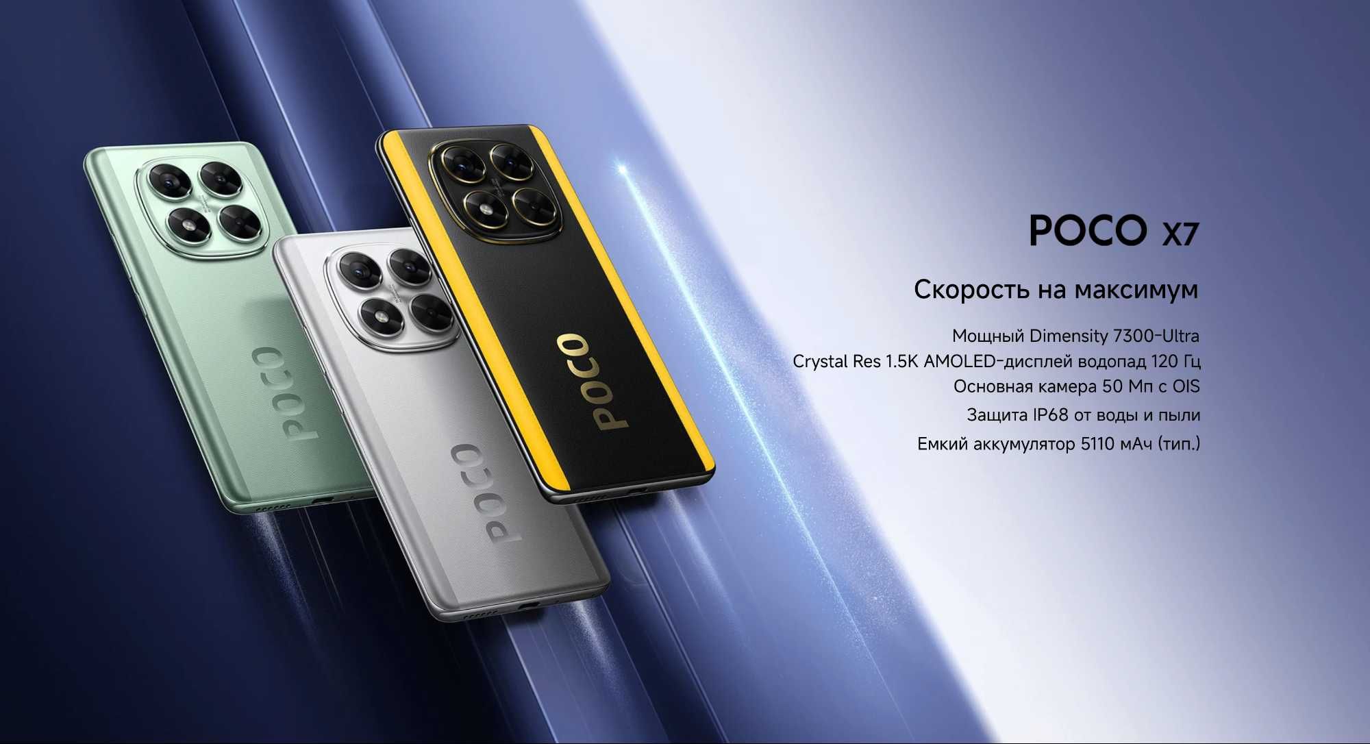 Смартфоны POCO X7 5G. Новые, оригинал. Гарантия 1 год. Караганда