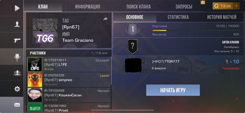 Продам клан за 400 голды
