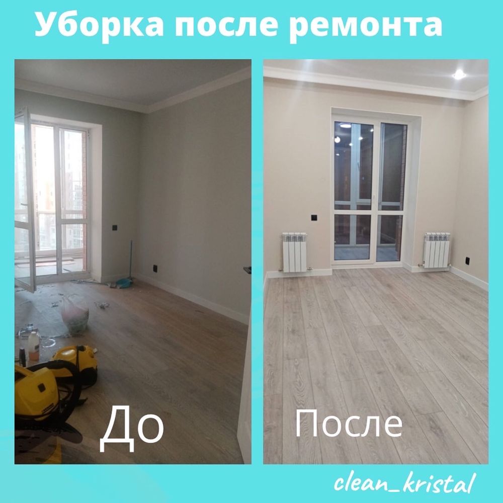 Уборка после ремонта, генеральная, химчистка, мойка витражей.
