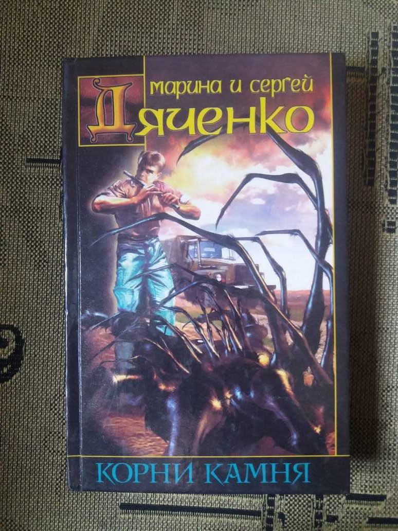 Книги серии фэнтези. Часть 1
