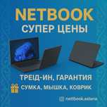 Для офиса и бизнеса