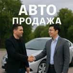 Канал в ватсапе где вы можете продать своё авто