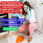Мастер на час Услуга Электрика Сантехника Установка ТВ Карниз