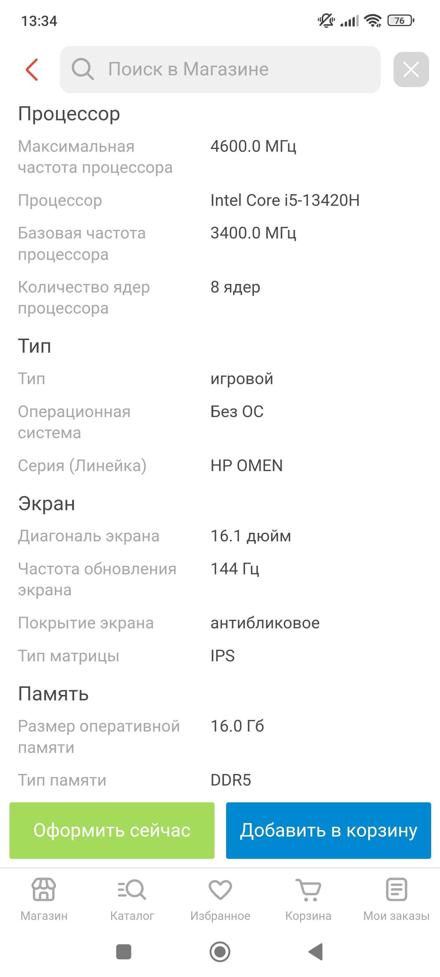 Ноутбук HP OMEN 16.1
