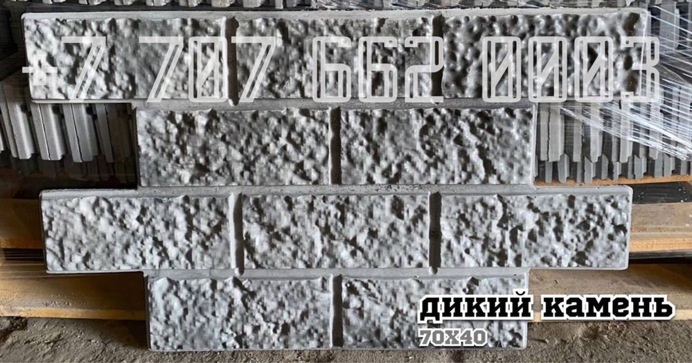 Фасадные панели.‼️‼️‼️АКЦИЯ‼️‼️‼️  Облицовка на заказ г. Алматы