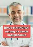 Вывод из запоя. Кодировка