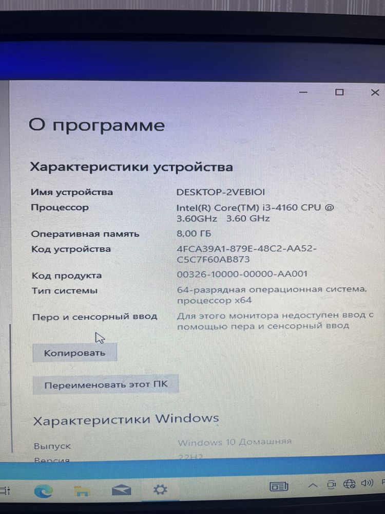 Продам настольный компьютер ПК