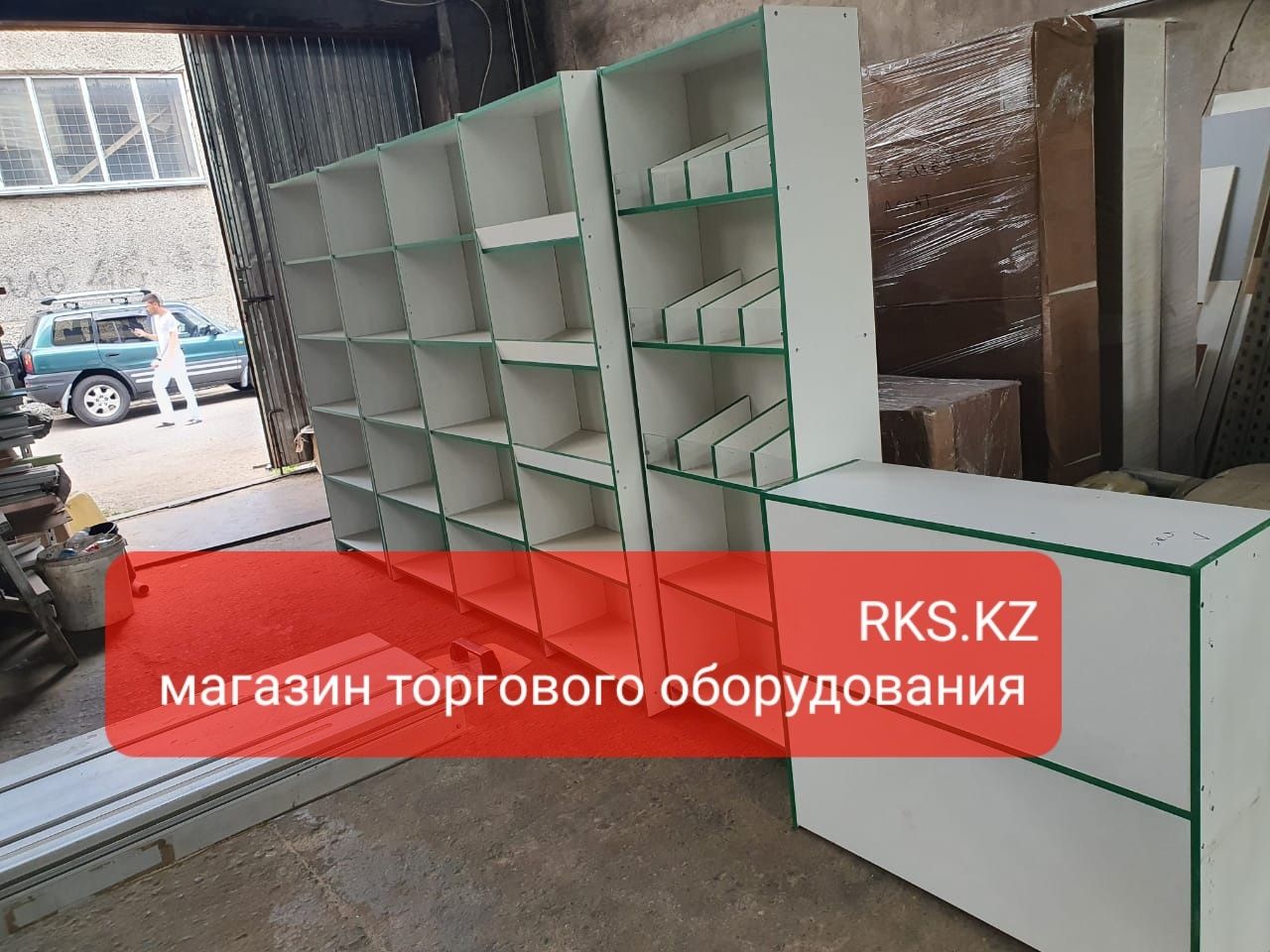 Полки стеллажи витрины прилавки торговое оборудование