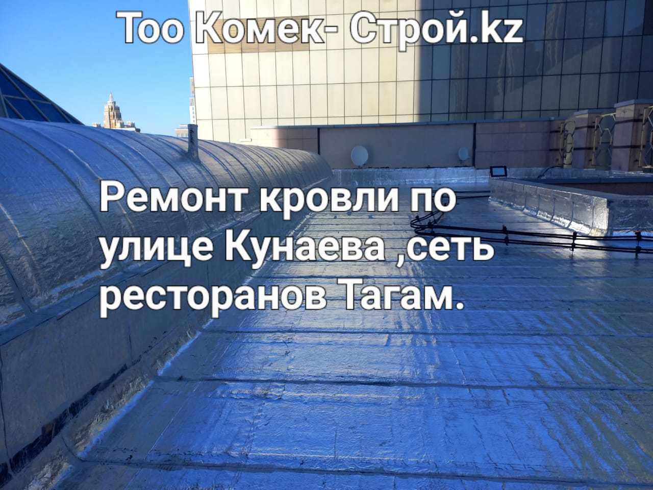 Ремонт мягкой кровли   жилые дома  подьезды цеха, склады Лицензия смр