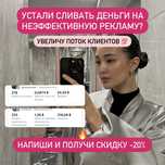 Таргетолог/ доведу до результата!