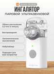 Ингаляторы xiaomi andon