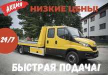 Эвакуатор Щучинск надежно и оперативно