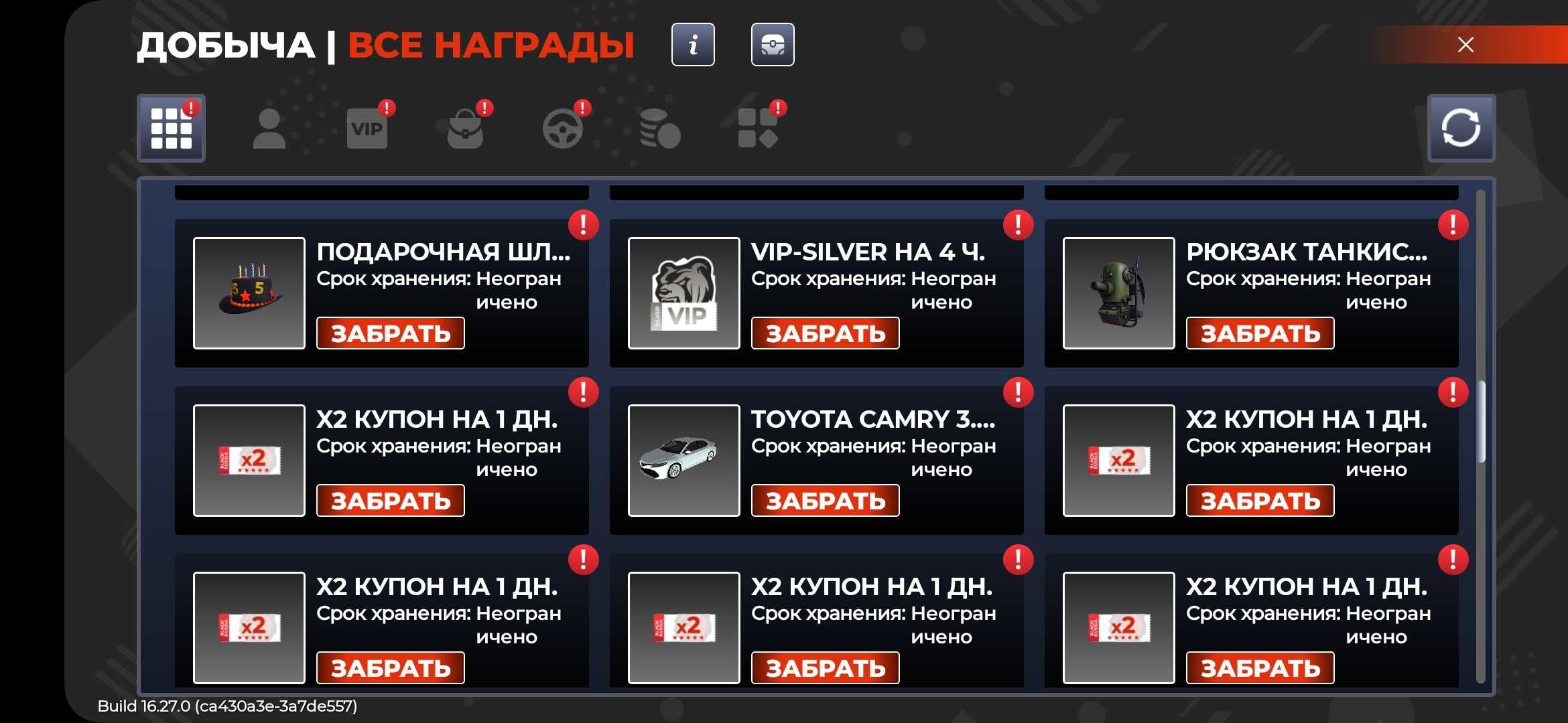 Блек раша аккаунт