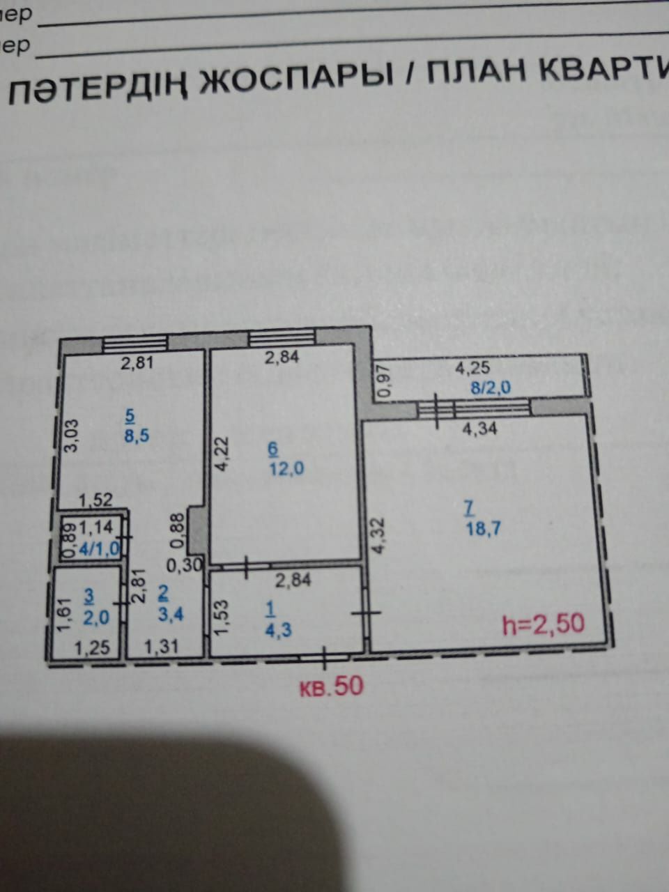 Породам 2-х ком. квартиру в 31 мик.