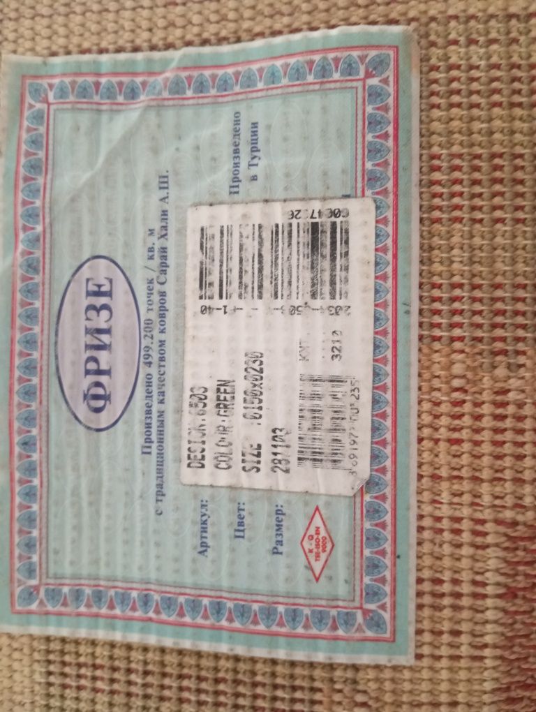 Продам шерстяные ковры