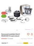 Кухонный комбайн Bosch MUM5XW10 коричневый