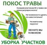 Косим траву в любом районе города