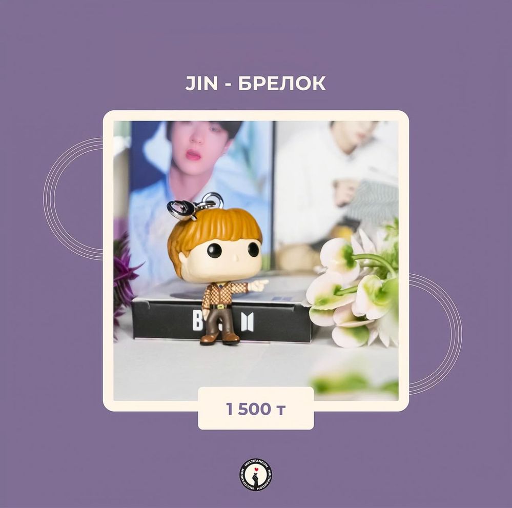 Продам Брелки BTS
