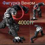 Фигурка Веном качество огонь