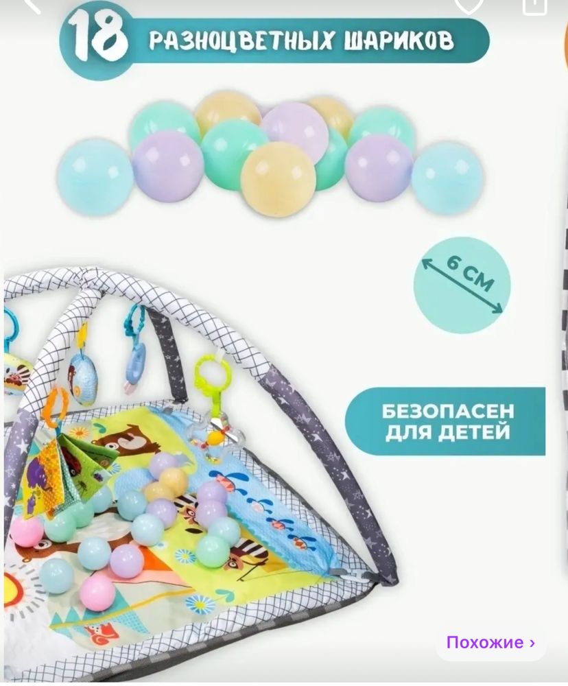 Продам игровой коврик-манеж