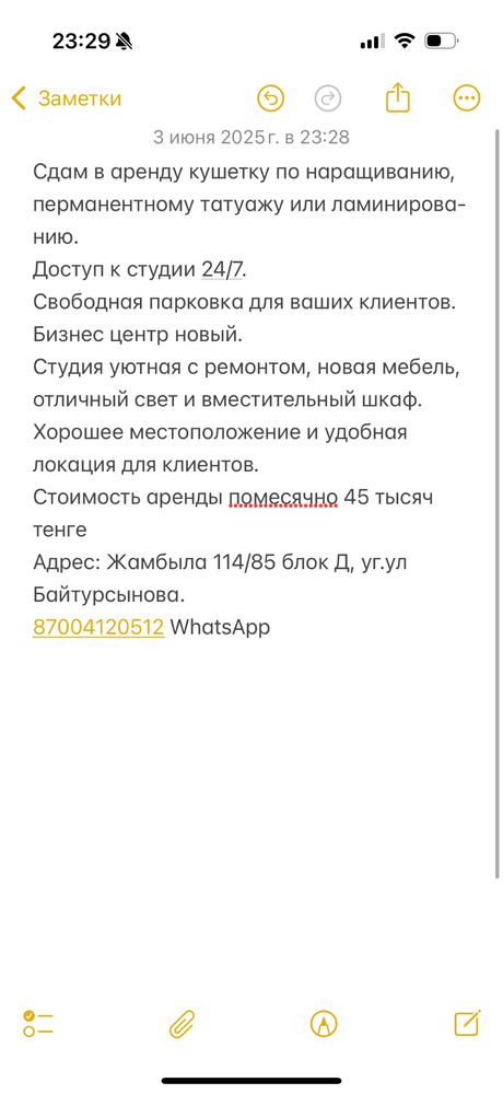 Сдам в аренду кушетку