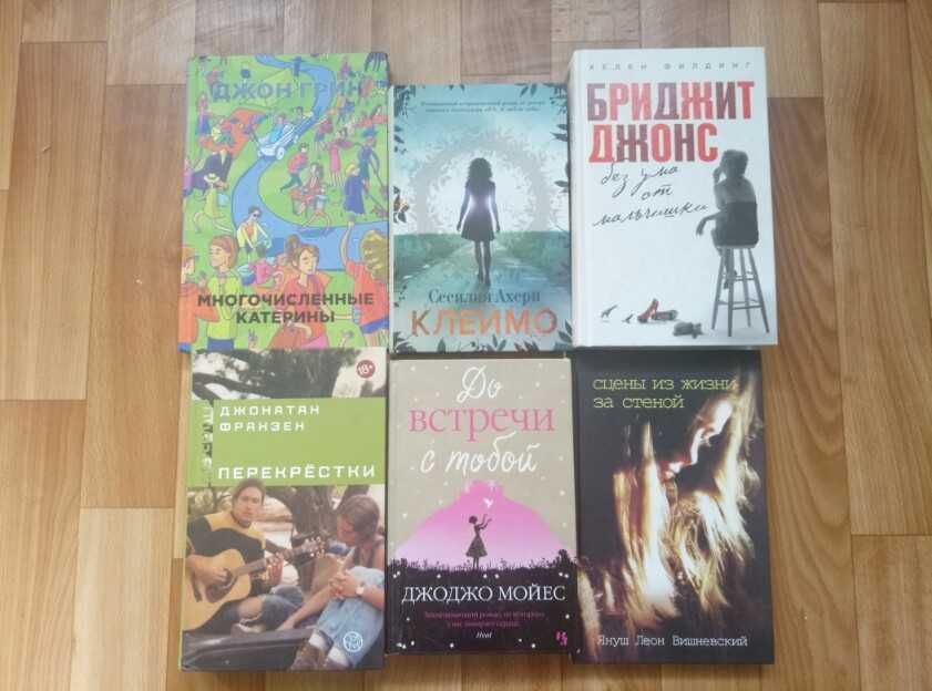 современные романтические книги