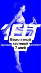 Гостевой абонемент 1fit посещениеспорт залов тренировки танцы плавание