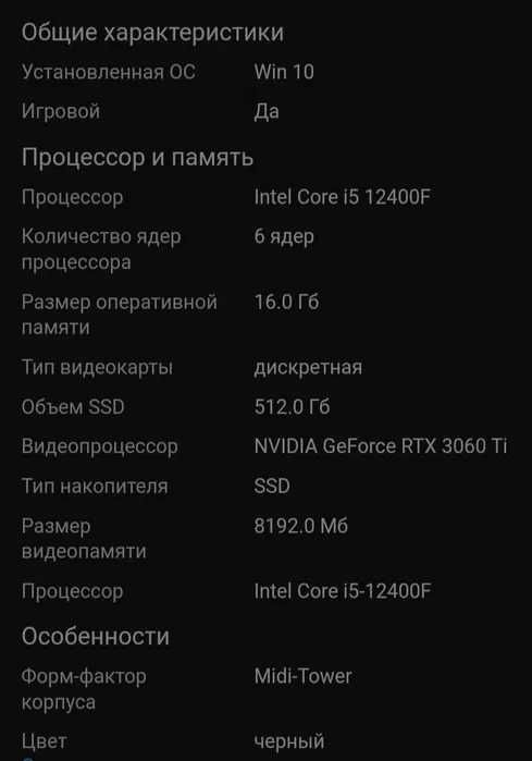 Мощный игровой системный блок, тянет все игры 2024 года