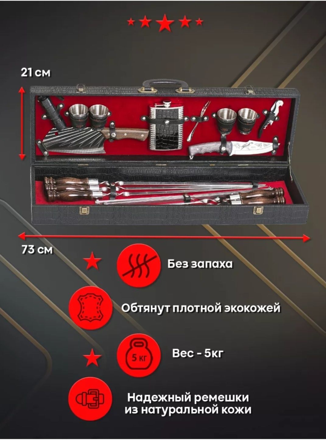 Шашлычный набор наличии в Алматы