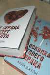 Книги Анна джейн