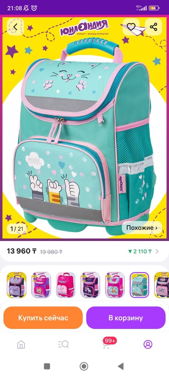 Продам рюкзак...