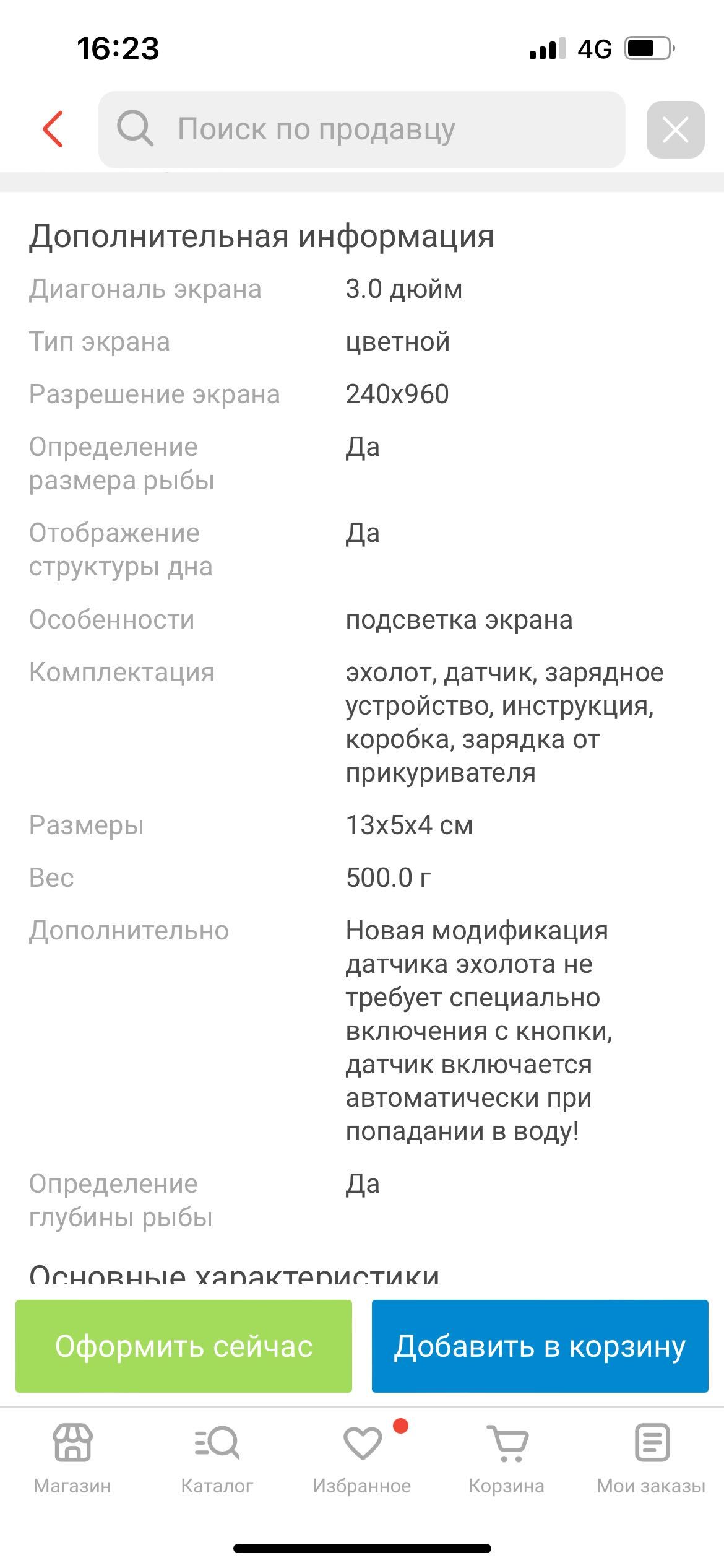 Эхолот сайком LUCKY