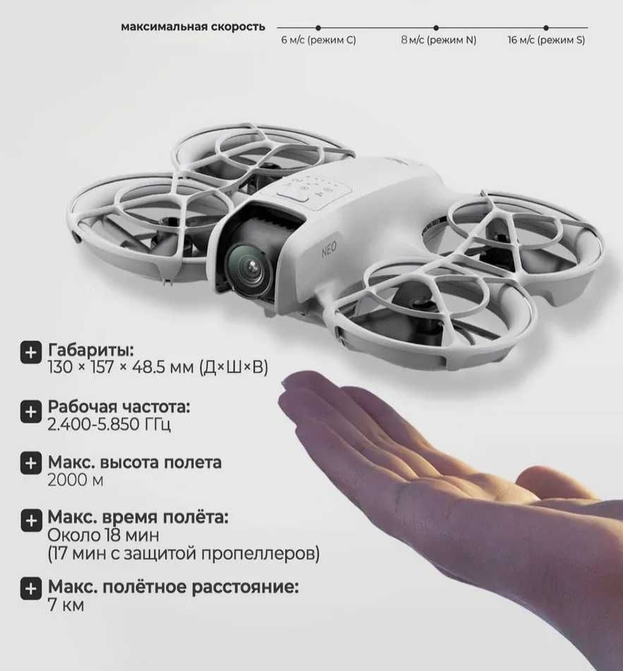 Квадрокоптер - Дрон DJI Neo Fly More Combo + Аксессуары