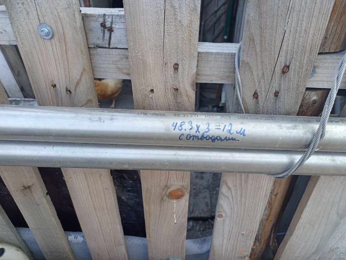 Продам трубу 48.3*3.0 AISI304 нержавейка