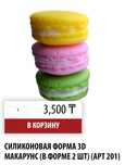Продам силиконовые формы новые