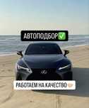 Автоподбор / АвтоЭКСПЕРТ / Юридическая ПРОВЕРКА