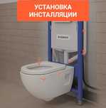 Сантехник,   установка инсталляци и  и  сложных смистителей