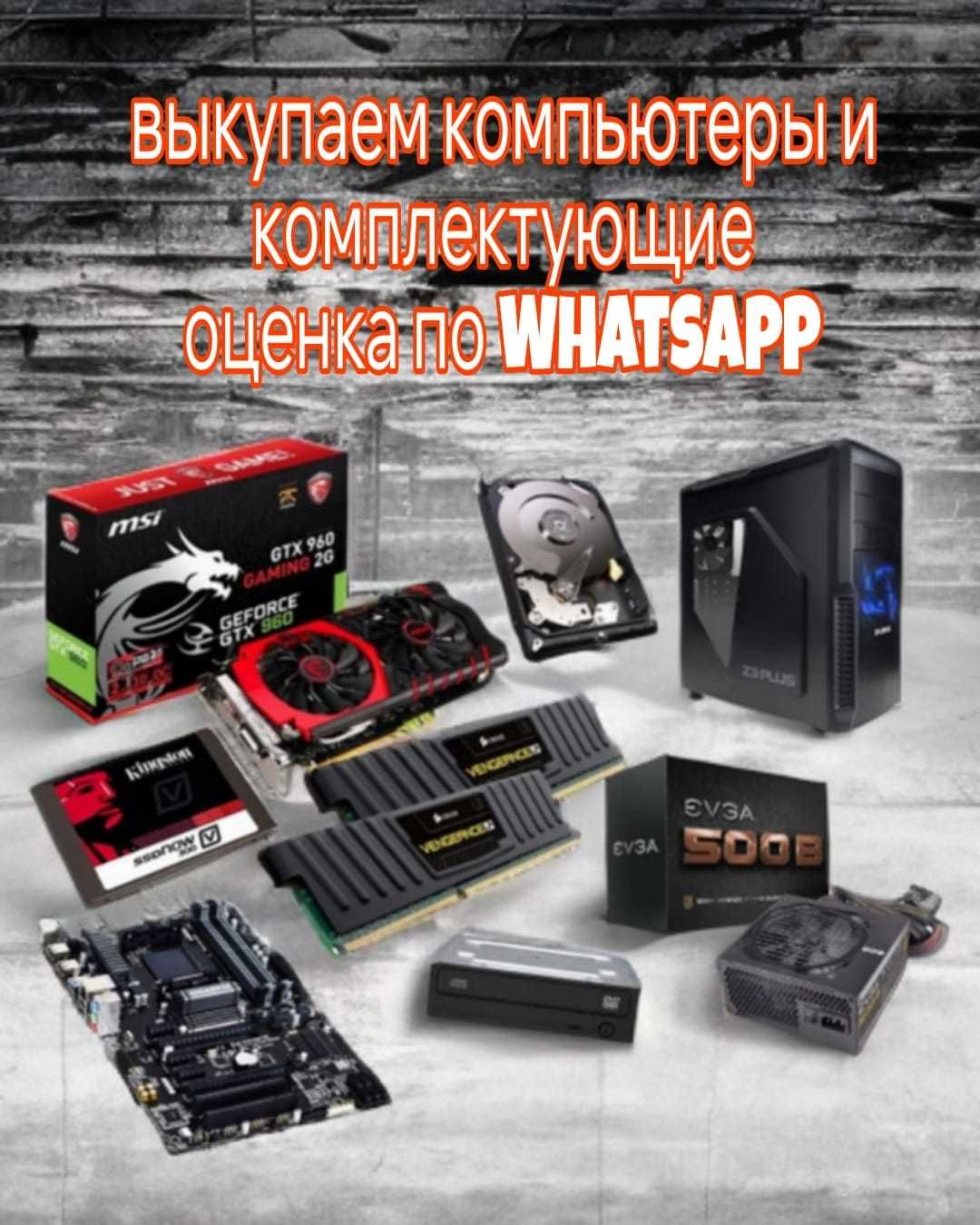 Ryzen 5 5600/RTX 4060Ti/16 Gb DDR4/SSD 500 Gb/HDD 2 Tb Gb/Гарантия