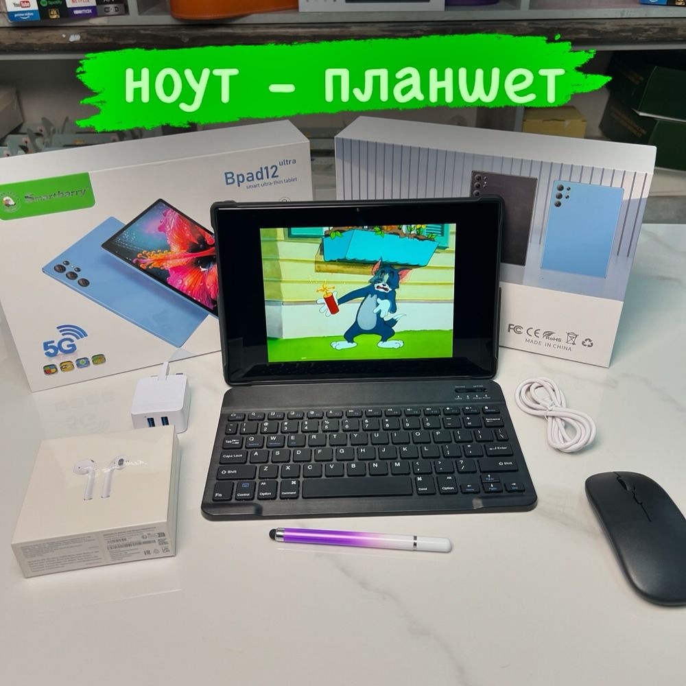 ОПЛАТА ПРИ ПОЛУЧЕНИЕ! Планшет с Клавитурой Мышкой для Работы Учебы