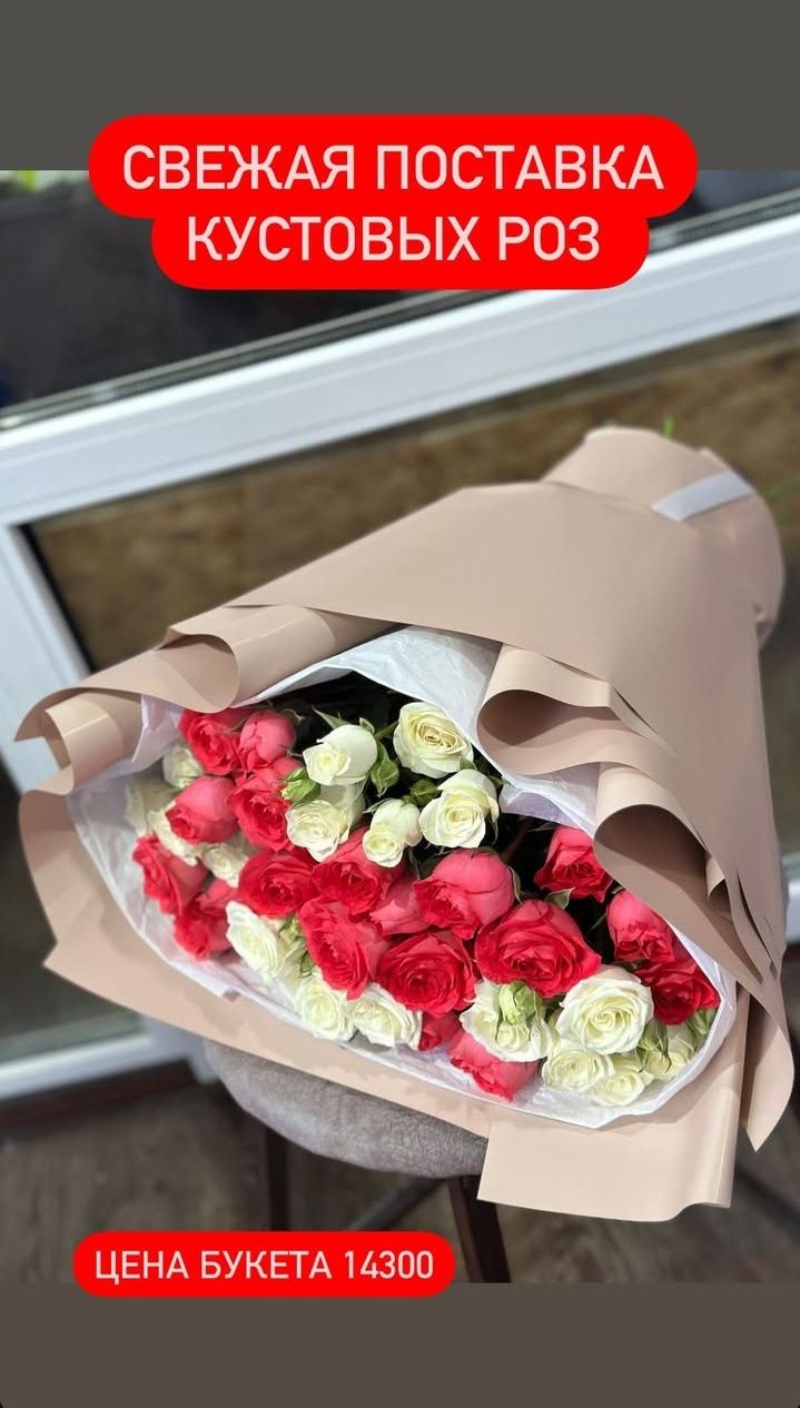 Цветы букеты розы