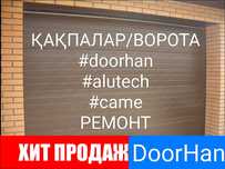Ремонт ворот гаражных уличных автоматических ремонт шлагбаума роллет