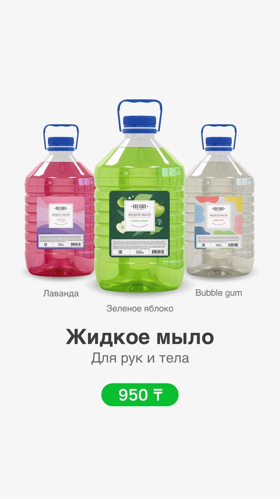 Компания «EcoLive»
