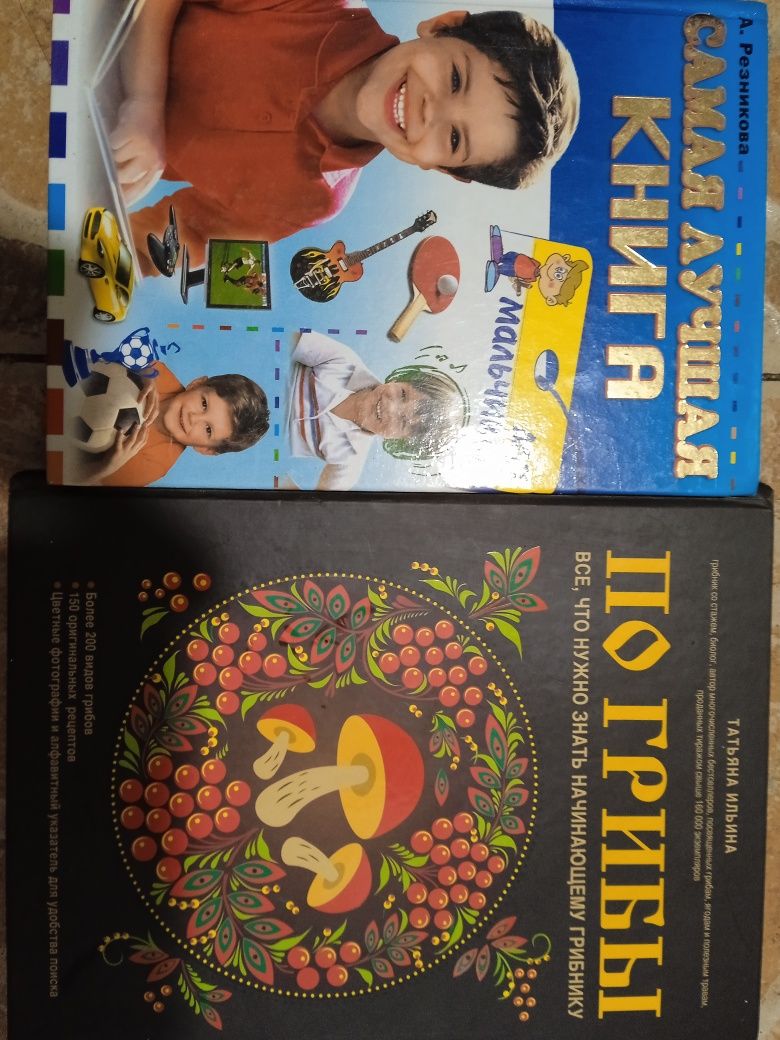 Книги детские,подростковые,для взрослых