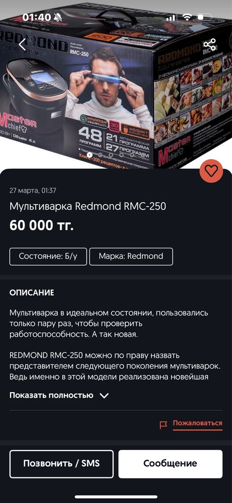 Мультиварка для здорового питания REDMOND RMC-250