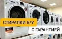 Большой выбор стиральных машинок автомат