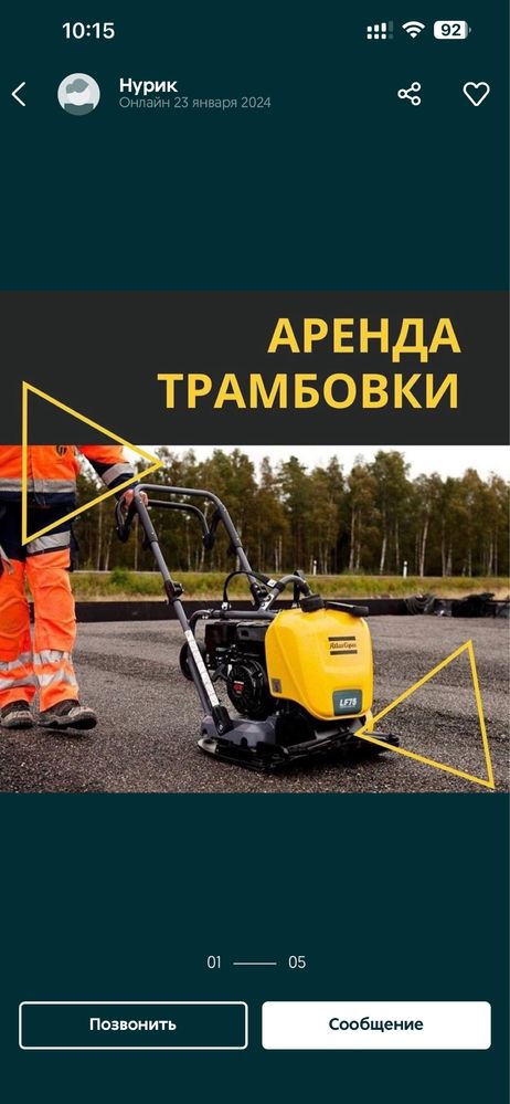 Аренда Катка Трамбовки вибраплиты Строительеого инструмента и оборудов