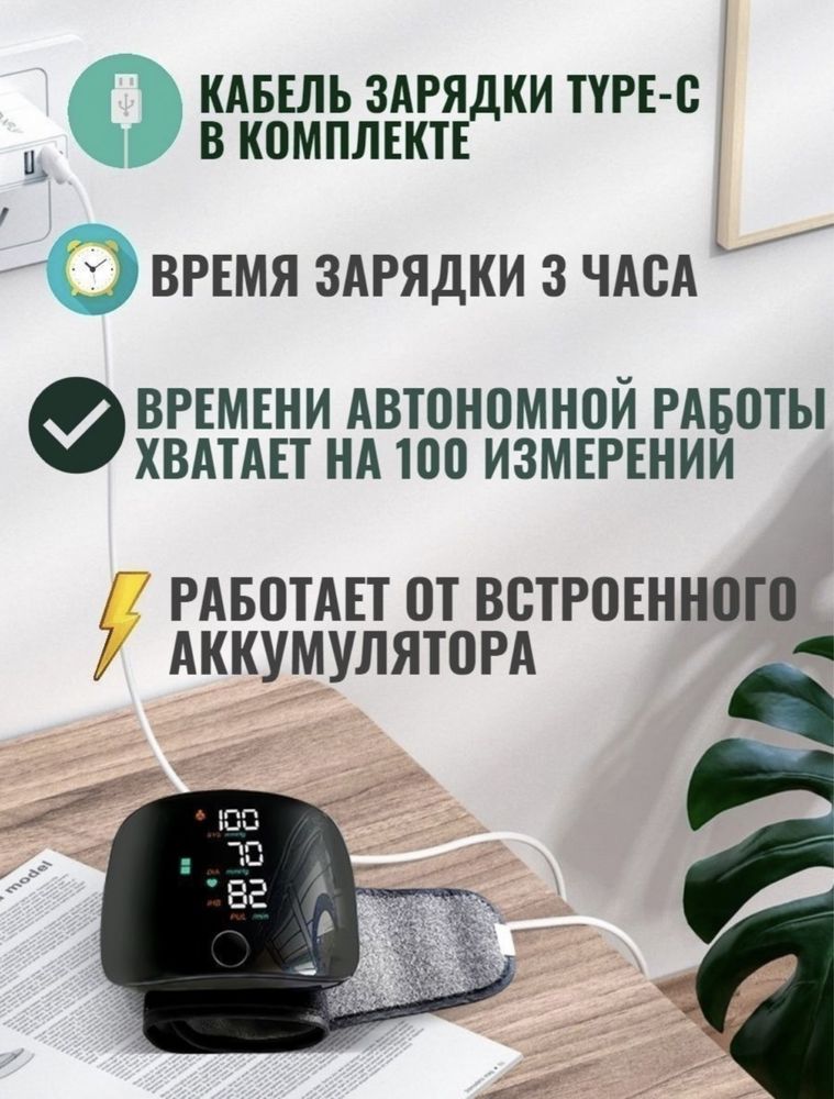 Танометр на запястие