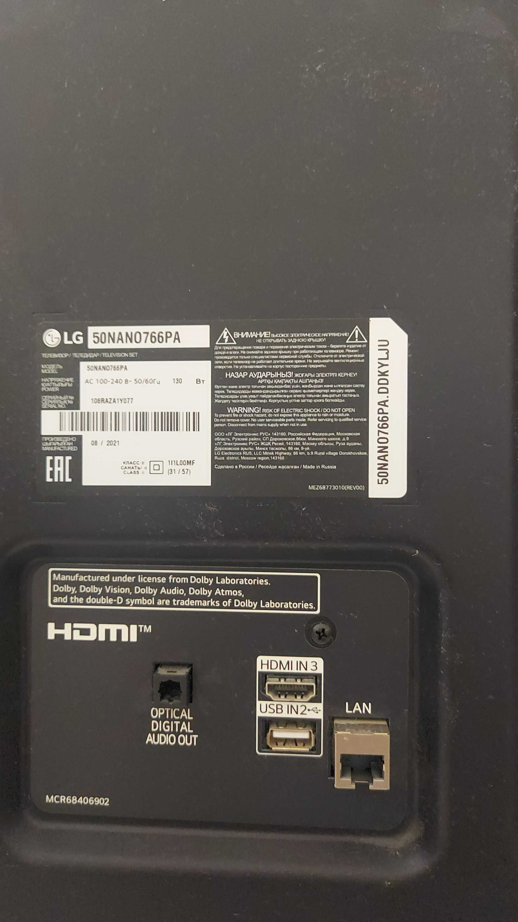 Продается Телевизор LG 50NANO766PA на запчасти