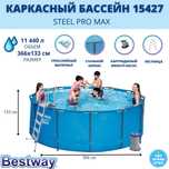 Каркасный бассейн